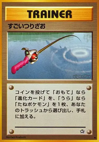 Super Rod Pokemon card from Gold, Silver, to a New World...